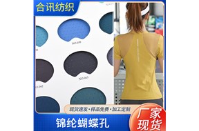运动服装面料选购指南：理解透气网眼布的技术原理和关键要素