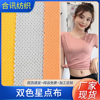 双色星点布