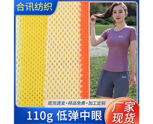 110g 低弹中眼