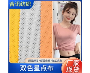 双色星点布